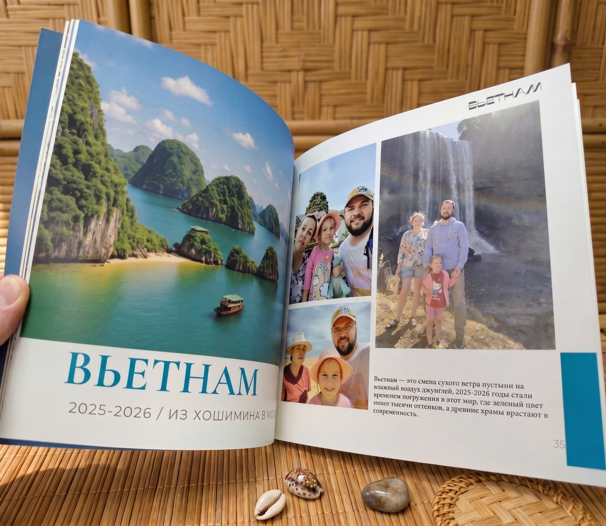 Travel Book на заказ Уфа