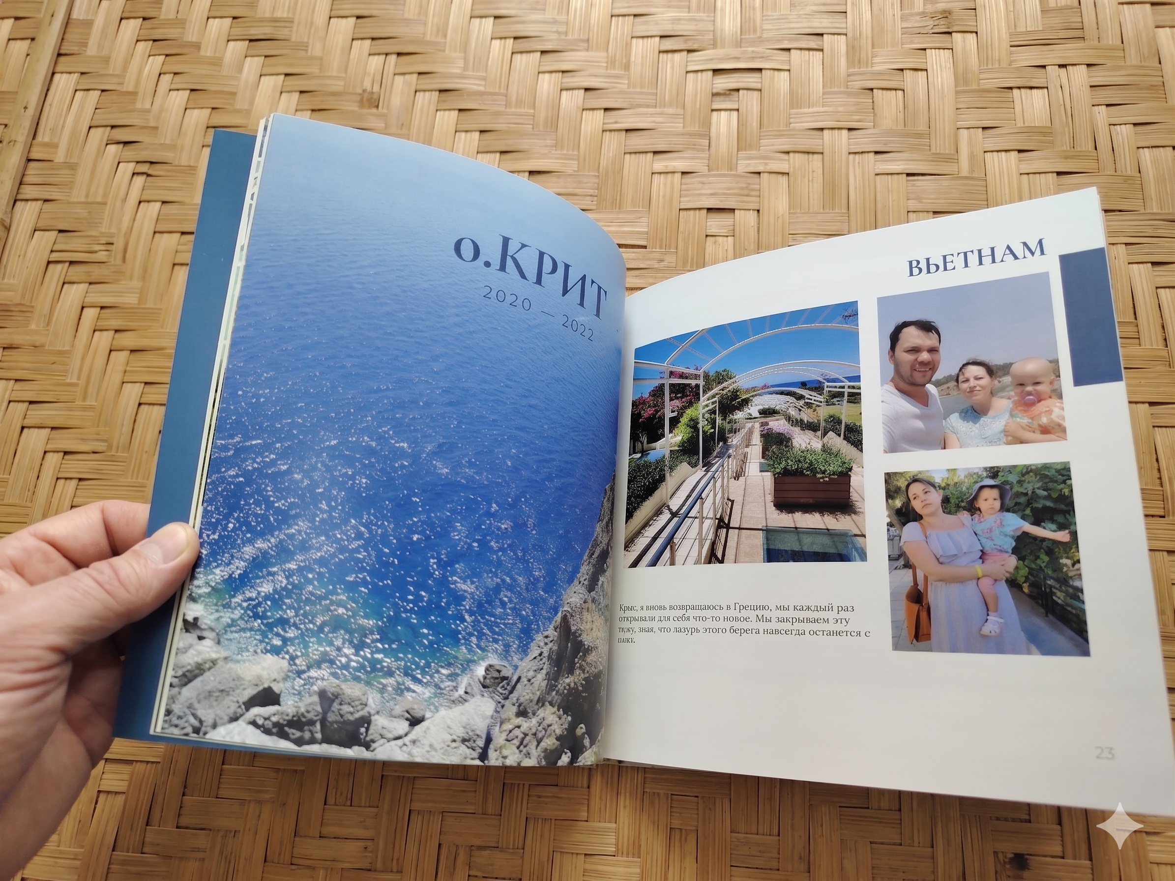 Travel Book на заказ Уфа